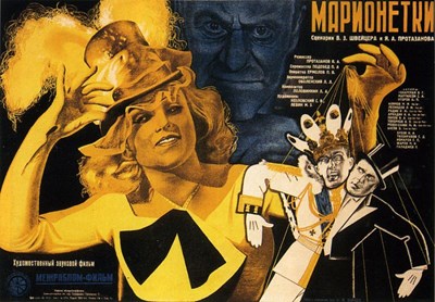 Bild von MARIONETTES  (1934)  * with switchable English subtitles *