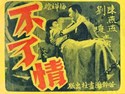 Picture of LOVE EVERLASTING  (1947)  * with hard-encoded English subtitles *