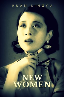 Picture of NEW WOMEN  (1935)  * with hard-encoded English subtitles *