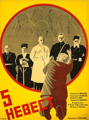 Bild von FIVE BRIDES  (1929)  * with switchable English subtitles *