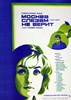 Bild von MOSCOW DOES NOT BELIEVE IN TEARS  (1980)  * with hard-encoded English subtitles *