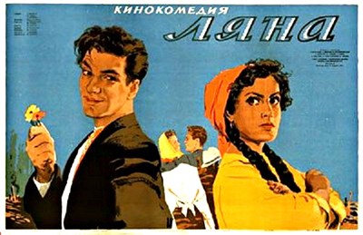 Picture of LYANA  (1955)  * with switchable English subtitles *