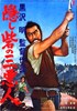 Picture of THE HIDDEN FORTRESS  (Kakushi-toride no san-akunin)  (1958)  * with switchable English subtitles *