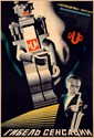 Picture of LOSS OF SENSATION  (1935)  * with switchable English subtitles *