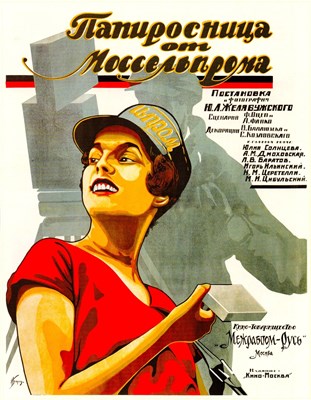 Bild von TWO FILM DVD:  THE CIGARETTE GIRL OF MOSSELPROM  (1924)  +  THE SWALLOW AND THE TITMOUSE  (1924)