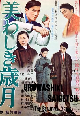 Bild von BEAUTIFUL DAYS  (Uruwashiki saigetsu)  (1955)  * with hard-encoded English subtitles *