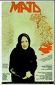 Bild von MOTHER  (Mat')  (1990)  * with switchable English subtitles *