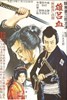 Bild von OROCHI  (Serpent)  (1925)  * with switchable English subtitles *