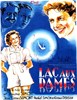 Picture of LAC AUX DAMES  (Ladies' Lake)  (1934)  * with switchable English subtitles *