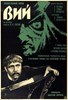 Bild von VIY  (1967)  +  SILENT WITNESSES  (1914)  * with switchable English subtitles *