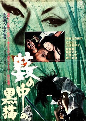 Bild von KURONEKO  (Black Cat)  (1968)  * with switchable English and French subtitles *