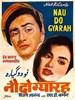 Picture of NAU DO GYARAH  (1957)  * with switchable English subtitles *