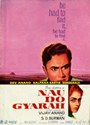 Bild von NAU DO GYARAH  (1957)  * with switchable English subtitles *