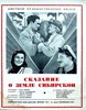 Picture of BALLAD OF SIBERIA (Tales of the Siberian Land) (1947)  * with hard-encoded Japanese and switchable English subtitles *