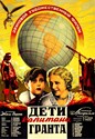 Bild von TWO FILM DVD: THE CHILDREN OF CAPTAIN GRANT  (1936)  +  BOULE DE SUIF  (1934)