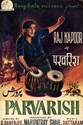 Show details for PARVARISH (Upbringing) (1958) * with switchable English subtitles * Picture of PARVARISH (Upbringing) (1958) * with switchable English subtitles *