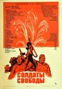 Bild von 2 DVD SET:  SOLDATEN DER FREIHEIT  (Soldaty Svobody)  (1977)  * with optional English subtitles *