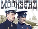 Picture of MOONZUND  (1987)  * with hard-encoded English subtitles *