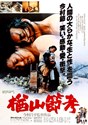 Bild von THE BALLAD OF NARAYAMA  (1983)  * with switchable English subtitles *