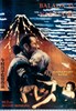 Bild von THE BALLAD OF NARAYAMA  (1983)  * with switchable English subtitles *