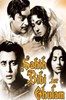 Bild von SAHIB BIBI AUR GHULAM (1962) * with switchable English subtitles *