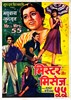 Bild von MR. & MRS. '55  (1955)  * with hard-encoded English subtitles *