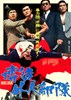 Picture of SYMPATHY FOR THE UNDERDOG  (1971)  * with switchable English subtitles *