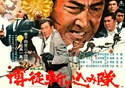 Picture of SYMPATHY FOR THE UNDERDOG  (1971)  * with switchable English subtitles *