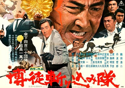 Picture of SYMPATHY FOR THE UNDERDOG  (1971)  * with switchable English subtitles *