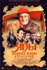 Bild von POISONS, OR THE WORLD HISTORY OF POISONING  (2001)  * with hard-encoded German and switchable English subtitles *