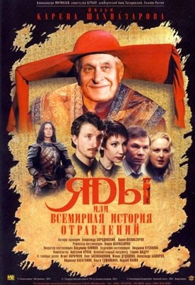 Bild von POISONS, OR THE WORLD HISTORY OF POISONING  (2001)  * with hard-encoded German and switchable English subtitles *