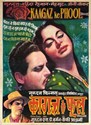 Bild von KAAGAZ KE PHOOL (Paper Flowers) (1959)  * with switchable English subtitles *