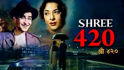 Picture of SHREE 420  (1955)  * with switchable English subtitles *