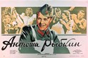 Show details for TWO FILM DVD: ANTOSHA RYBKIN (1942) + BATTLE OF THE FALCONS (1942) Picture of TWO FILM DVD: ANTOSHA RYBKIN (1942) + BATTLE OF THE FALCONS (1942)