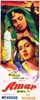 Bild von AMAR (Immortal) (1954)  * with switchable English subtitles *