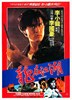 Picture of LEGACY OF RAGE  (1986)  * with switchable English subtitles *