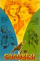 Bild von DIE NACHTIGALL  (1980)