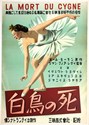 Show details for LA MORT DU CYGNE (The Death of the Swan) (1937) * with hard-encoded English subtitles * Picture of LA MORT DU CYGNE (The Death of the Swan) (1937) * with hard-encoded English subtitles *
