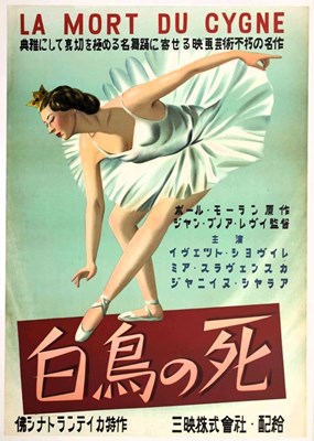 Picture of LA MORT DU CYGNE  (The Death of the Swan)  (1937)  * with hard-encoded English subtitles *