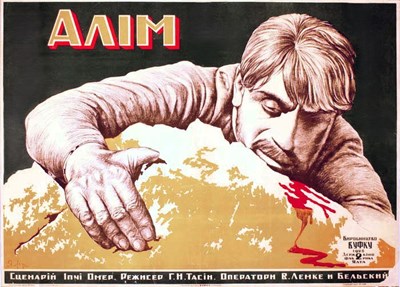 Picture of ALIM  (1926)  * with switchable English and Spanish subtitles *