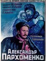Bild von ALEXANDER PARKHOMENKO  (1942)  * with optional English subtitles *