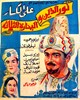 Picture of NUREDDINE AND THE THREE SAILORS  (1944)