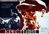 Picture of PEASANTS  (Krestyane)  (1935)  * with optional English subtitles *