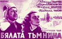 Picture of WHITE DARKNESS  (Bila Tma)  (1948)  * with switchable English subtitles *