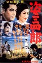 Bild von SANSHIRO SUGATA  (Parts I and II)  (1943/45)  * with hard-encoded English subtitles *