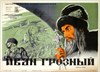 Picture of 2 DVD SET:  IVAN THE TERRIBLE  (1944/58)  * with switchable English subtitles *