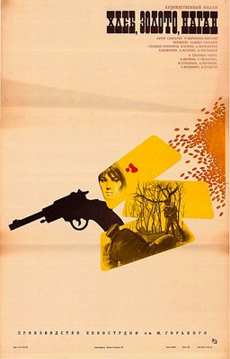 Bild von BREAD, GOLD AND A NAGANT REVOLVER  (1981)  * with Russian/English audio and switchable English subtitles *